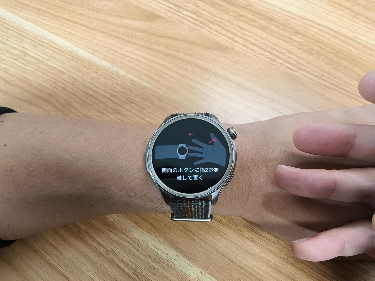 Amazfit Balance 