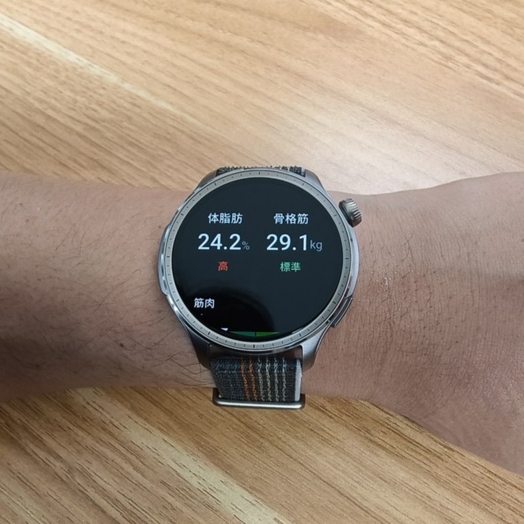 Amazfit Balance 