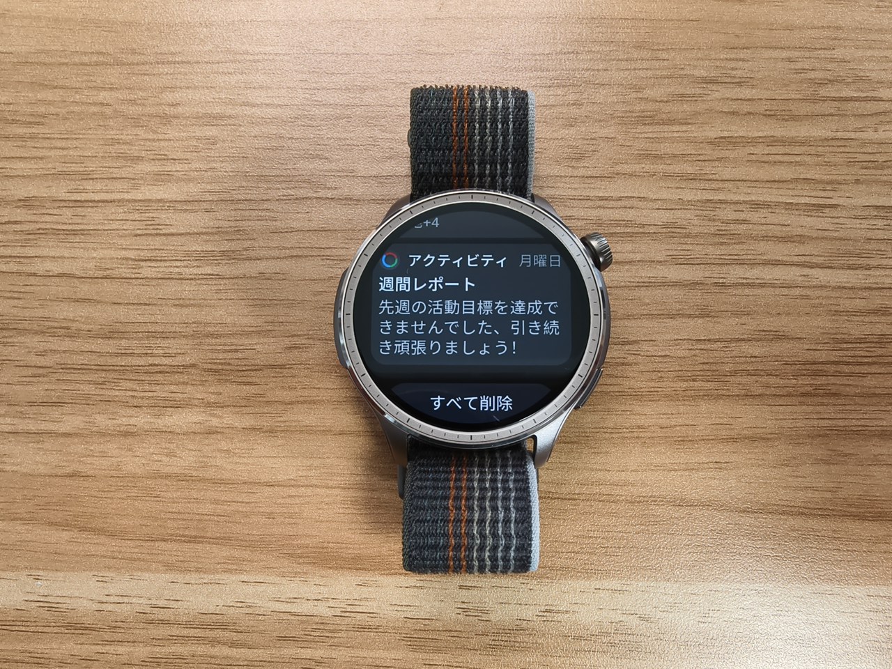 Amazfit Balance 