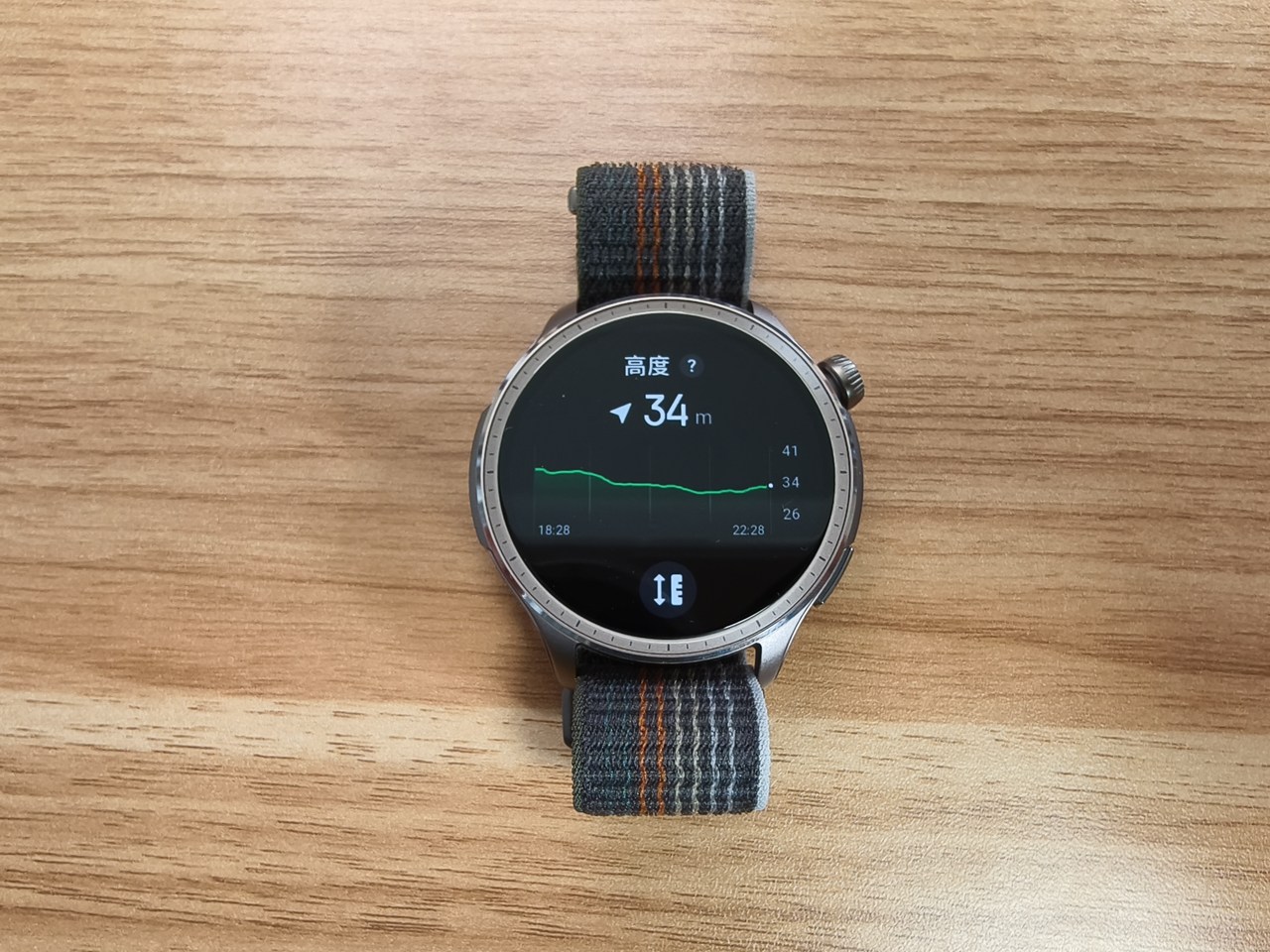 Amazfit Balance 