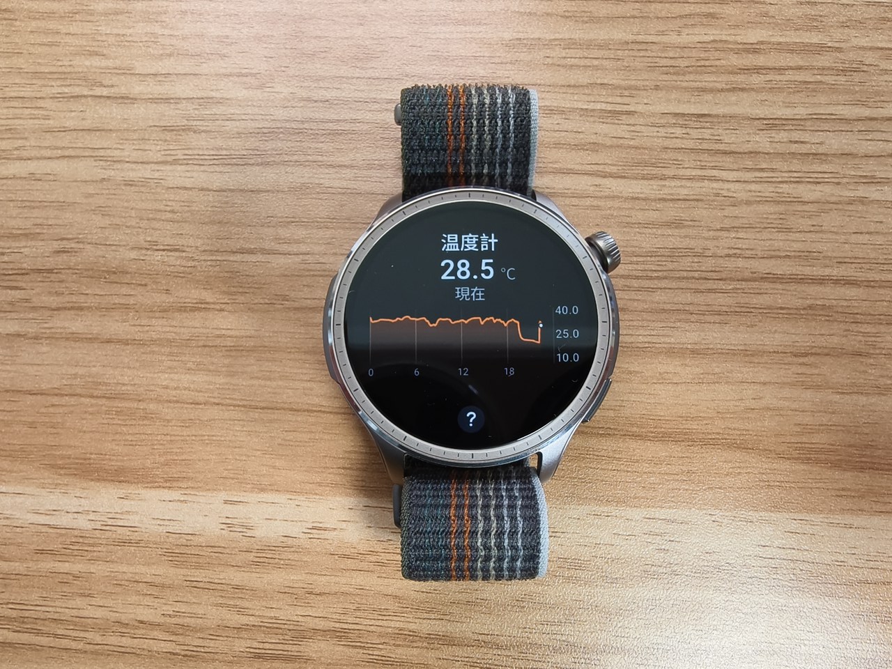 Amazfit Balance 