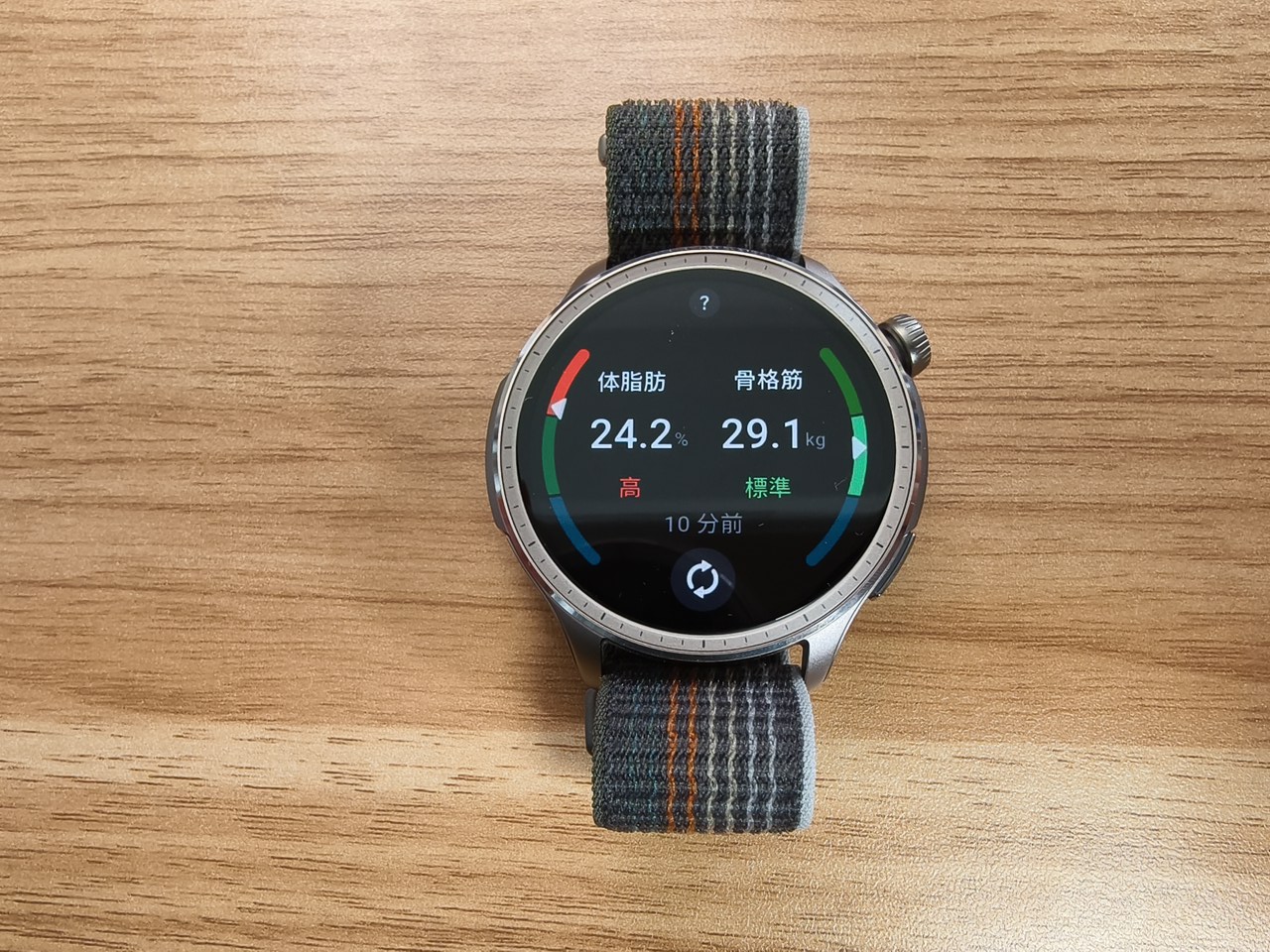 Amazfit Balance 