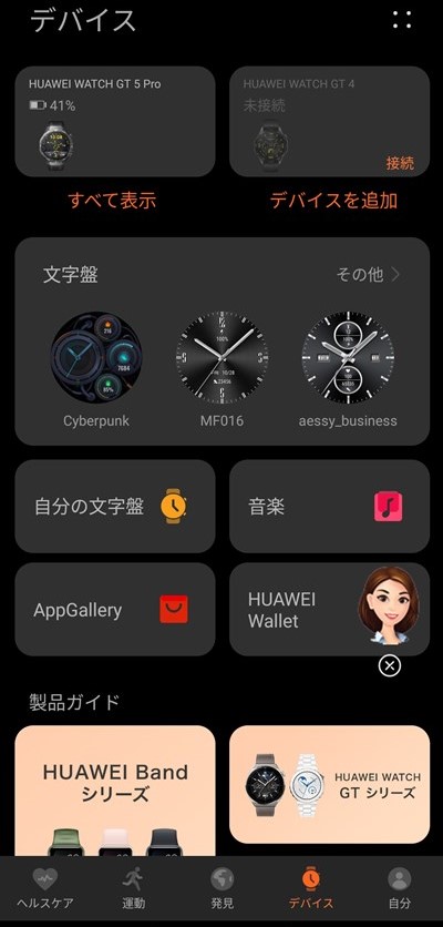 HUAWEI WATCH GT 5 Pro HUAWEIヘルスケア デバイス