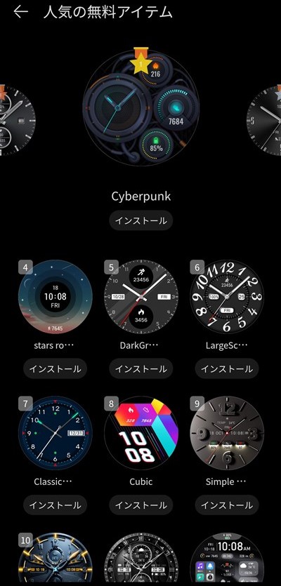 HUAWEI WATCH GT 5 Pro 文字盤