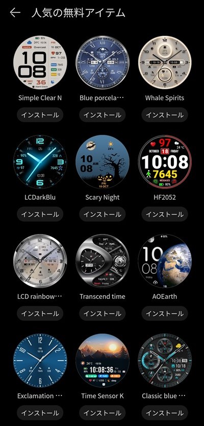 HUAWEI WATCH GT 5 Pro 文字盤