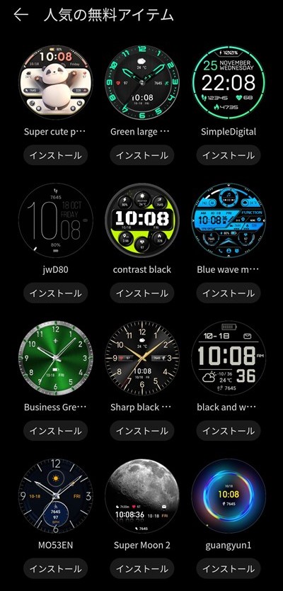 HUAWEI WATCH GT 5 Pro 文字盤