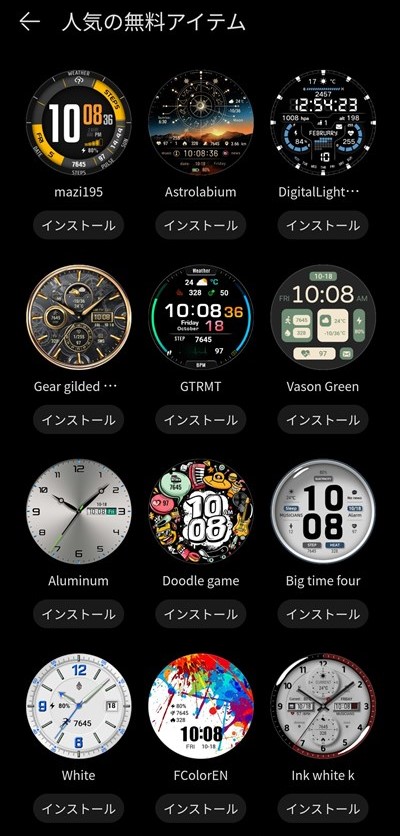 HUAWEI WATCH GT 5 Pro 文字盤