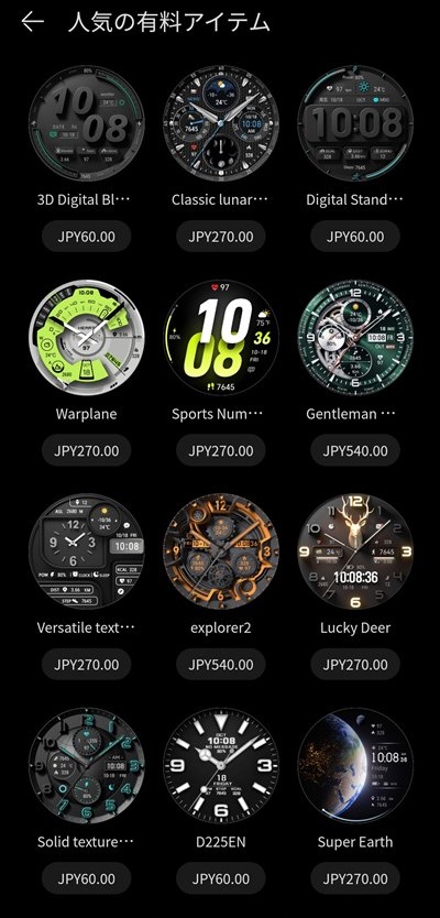 HUAWEI WATCH GT 5 Pro 文字盤 有料