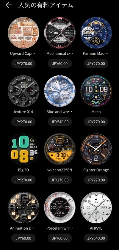 HUAWEI WATCH GT 5 Pro 文字盤 有料