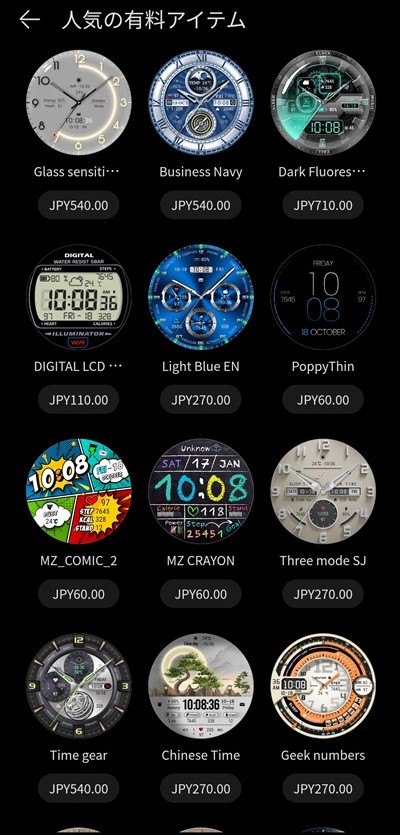 HUAWEI WATCH GT 5 Pro 文字盤 有料