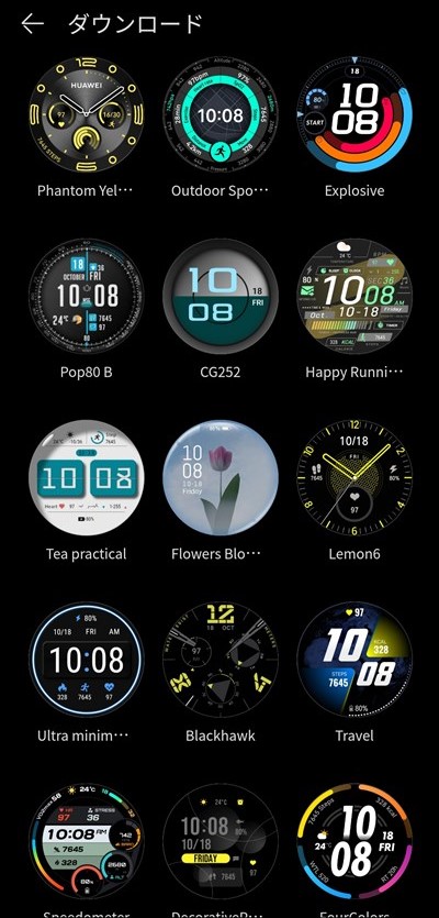 HUAWEI WATCH GT 5 Pro 文字盤 無料