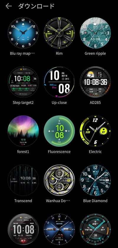 HUAWEI WATCH GT 5 Pro 文字盤 無料