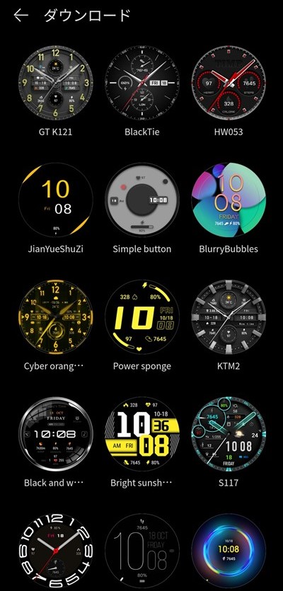 HUAWEI WATCH GT 5 Pro 文字盤 無料