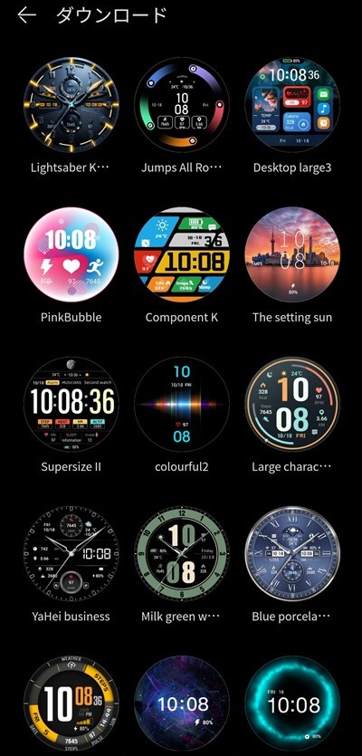 HUAWEI WATCH GT 5 Pro 文字盤 無料