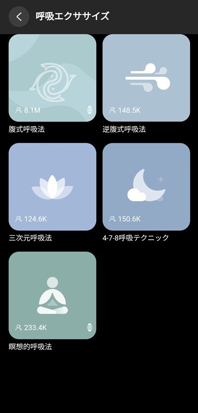HUAWEI WATCH GT 5 Pro 呼吸エクササイズ