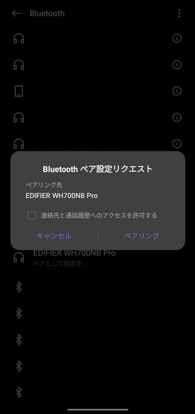 Edifier WH700NB Pro ペアリング