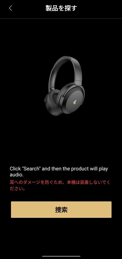 Edifier WH700NB Pro 製品を探す