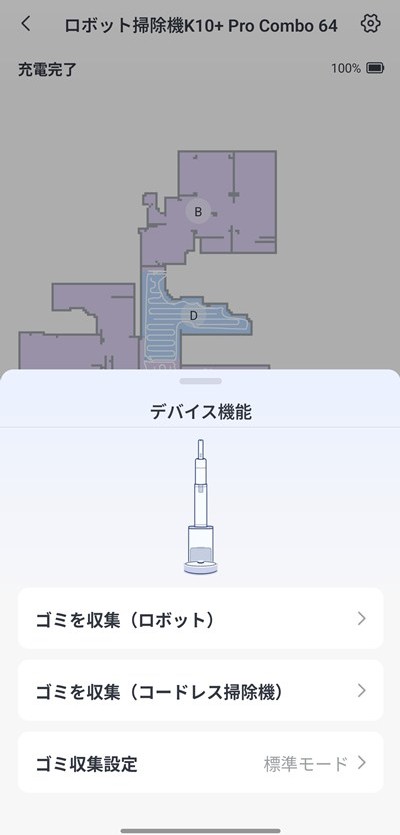 SwitchBot ロボット掃除機K10+ Pro Combo 