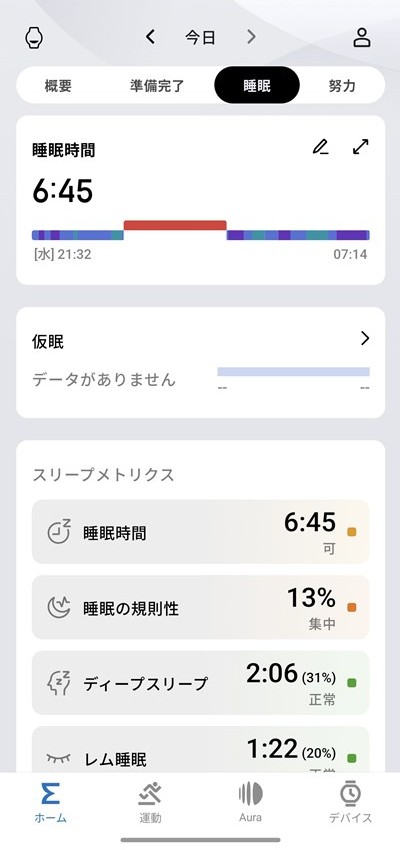 Amazfit Balance 