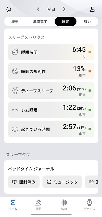 Amazfit Balance 