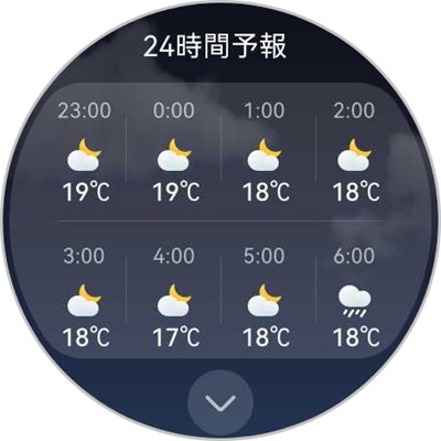 HUAWEI WATCH GT 5 Pro 天気予報 時間別