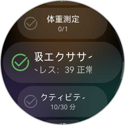 HUAWEI WATCH GT 5 Pro タスク