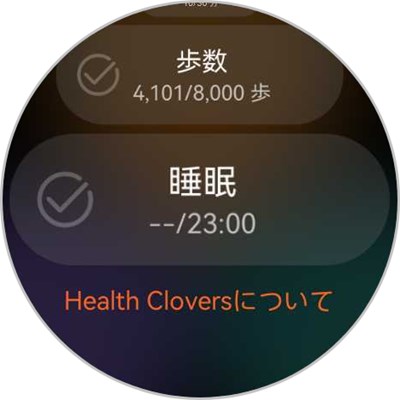 HUAWEI WATCH GT 5 Pro タスク