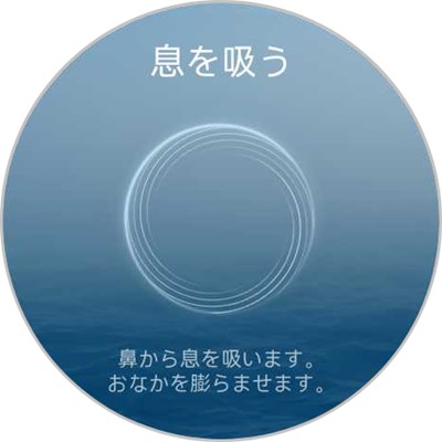 HUAWEI WATCH GT 5 Pro 呼吸エクササイズ