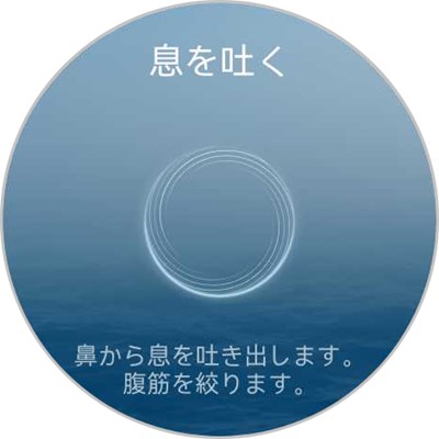 HUAWEI WATCH GT 5 Pro 呼吸エクササイズ