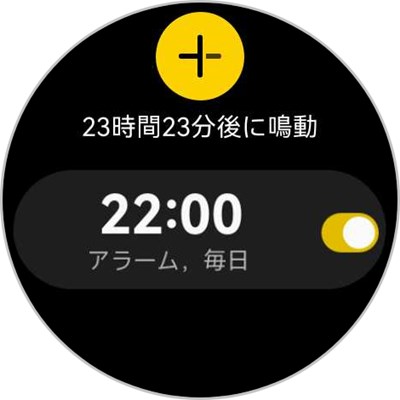 HUAWEI WATCH GT 5 Pro アラーム