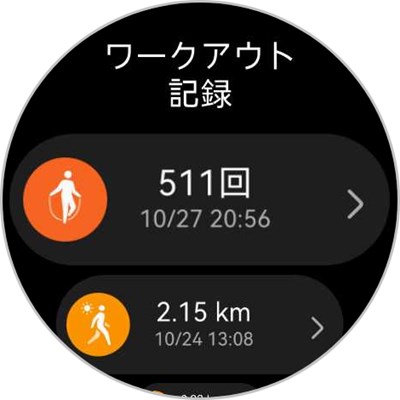 HUAWEI WATCH GT 5 Pro ワークアウト記録