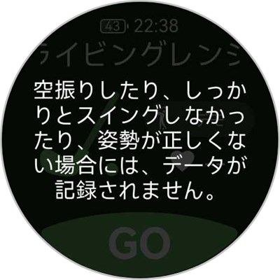 HUAWEI WATCH GT 5 Pro ゴルフ