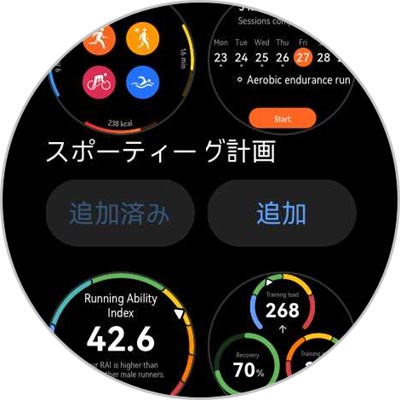 HUAWEI WATCH GT 5 Pro 機能カード